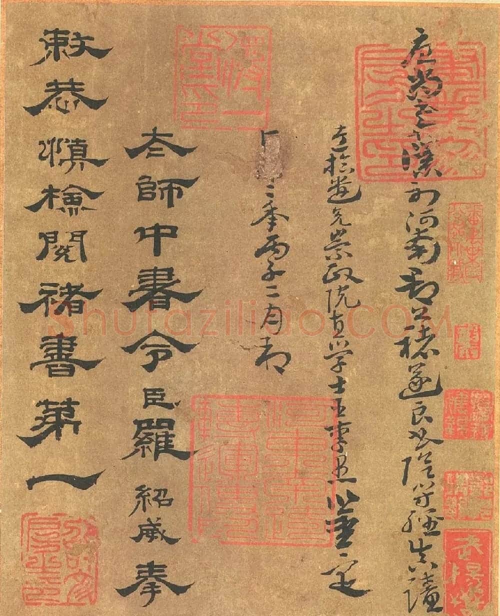 禇遂良楷书大字阴符经原色精印方格版 | 毛笔楷书字帖