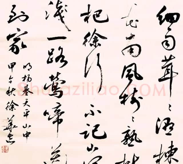 济南军区徐华志书法作品欣赏 | 软笔书法作品
