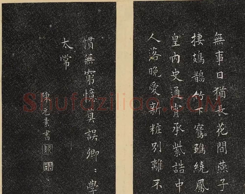 明代书札《倦舫法帖》第四册第五册合辑 | 书法碑帖