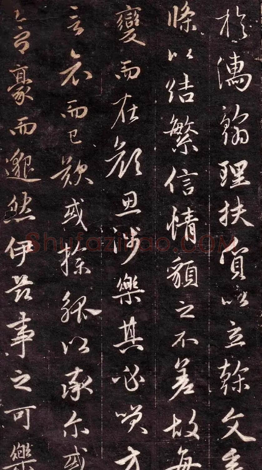 赵孟頫行书欣赏《文赋》 | 书法名家作品鉴赏