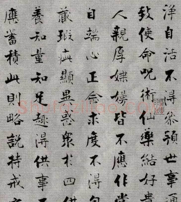 张即之楷书抄经《佛遗教经》 | 毛笔楷书字帖