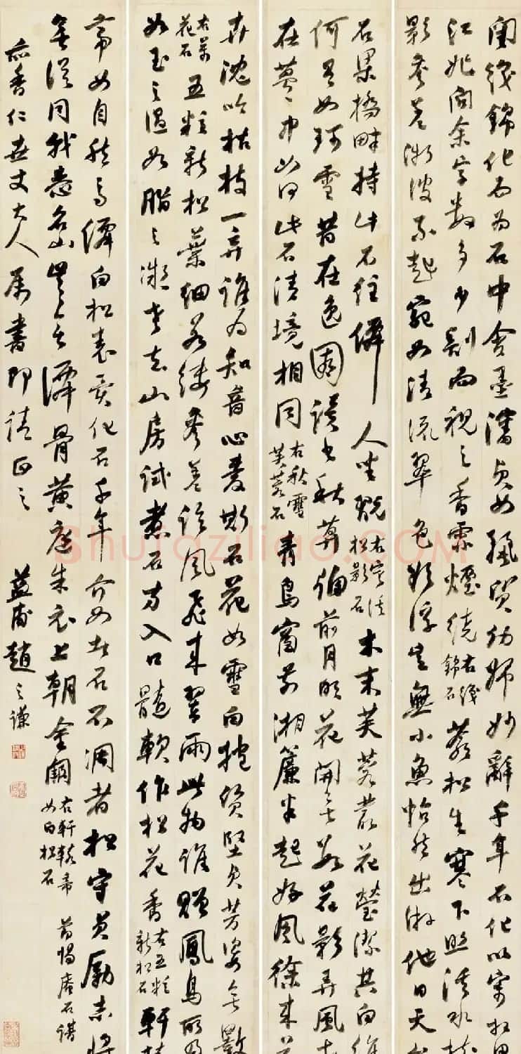 赵之谦行书《节惕庵石谱四条屏》 | 书法作品鉴赏