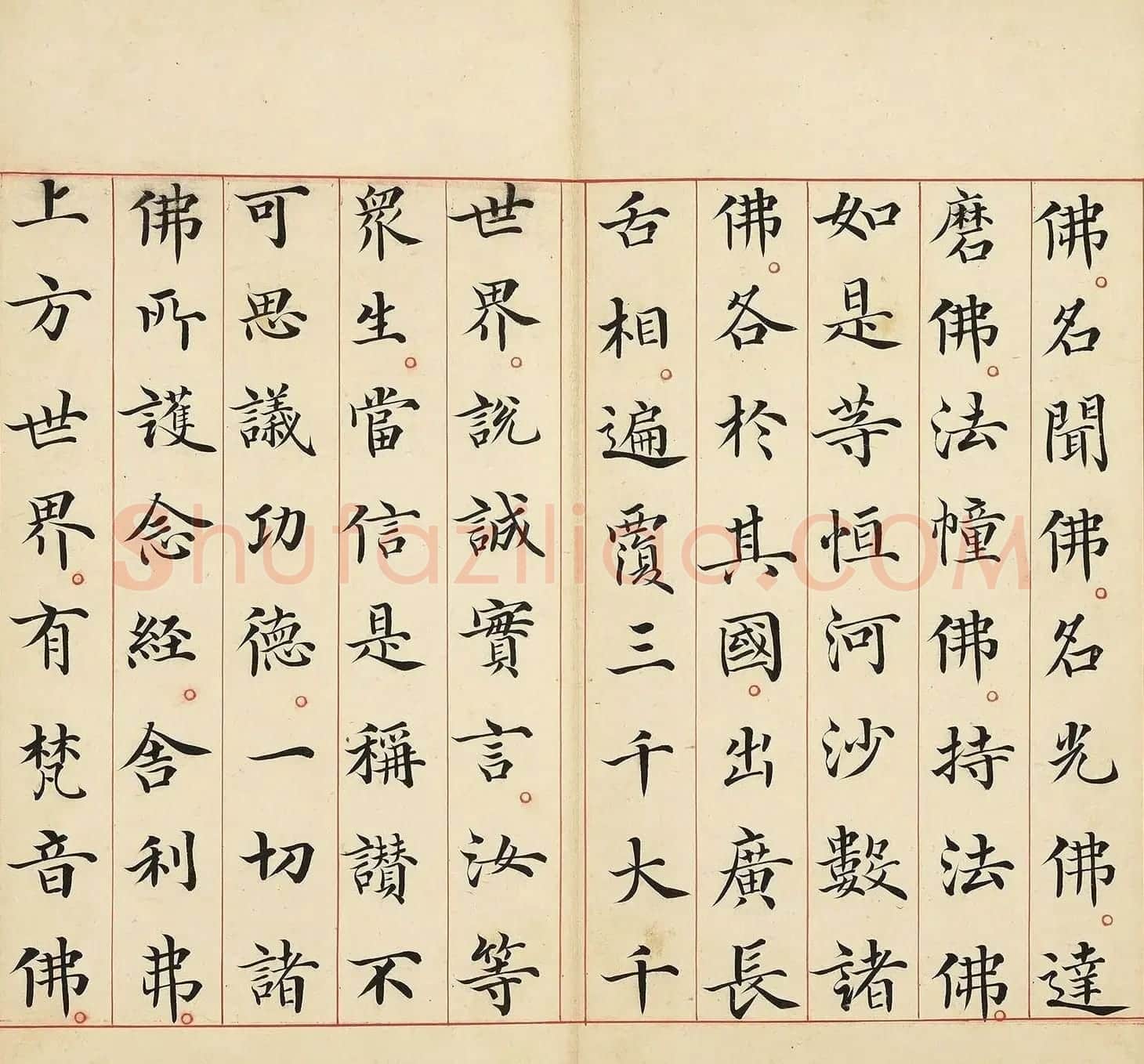 明代冯无咎楷书《佛说阿弥陀经》 | 软笔书法作品