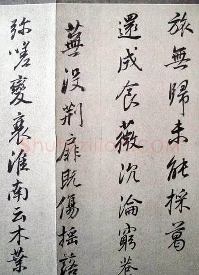 明末董其昌行书《临褚遂良枯树赋》两种 | 名家书法作品赏析