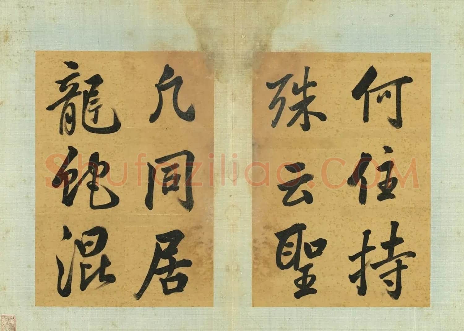 张照行楷书《传灯录》册 | 软笔书法作品