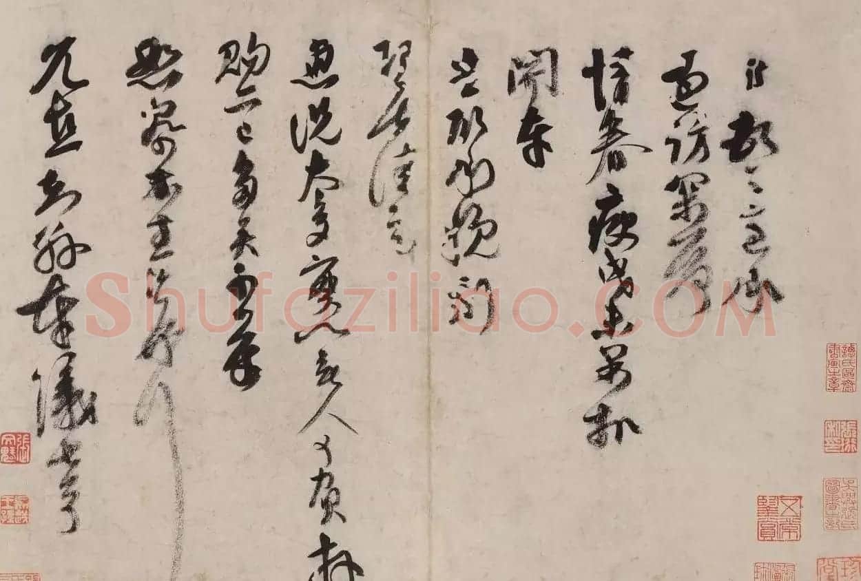 宋代曾纡书法墨迹欣赏 | 名家书法作品赏析