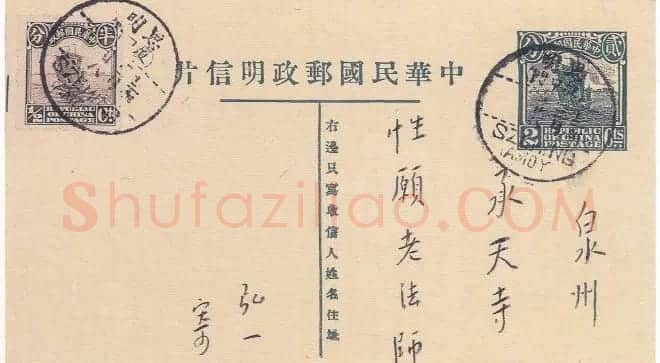 李叔同信札欣赏 | 名家书法作品精选