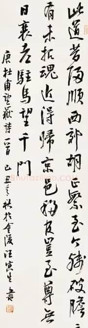 汪寅生书法作品欣赏 | 书法作品赏析