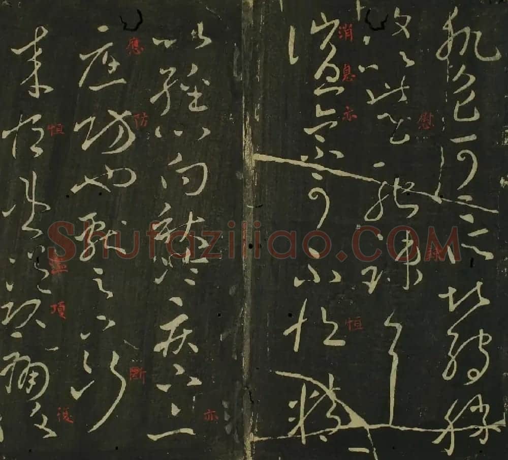 王献之行草书法帖在线欣赏 | 名家书法作品赏析