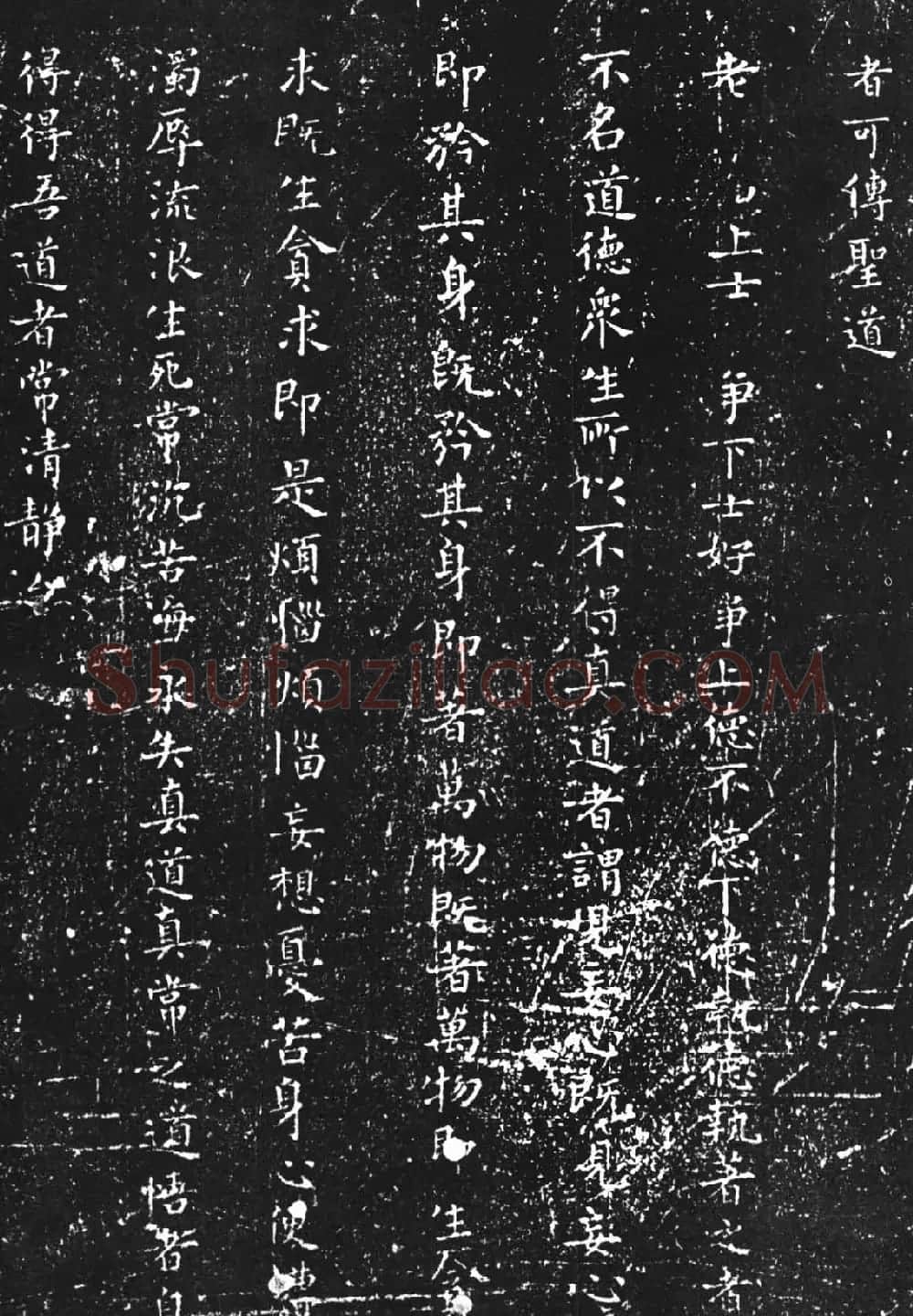 柳公权小楷欣赏《太上老君说常清静经》 | 书法名家作品欣赏