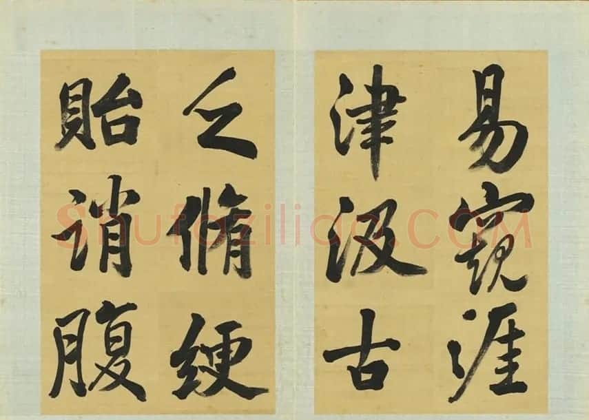 清代张照书法册页《御制读书乐》 | 名家书法作品赏析