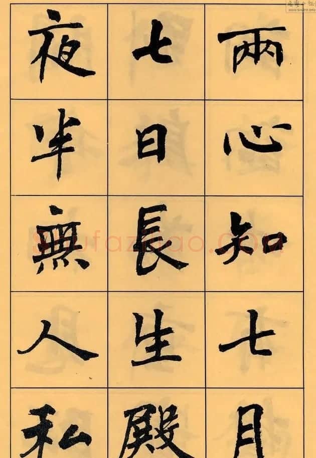 周慧珺书法字帖《白居易长恨歌》 | 毛笔楷书字帖