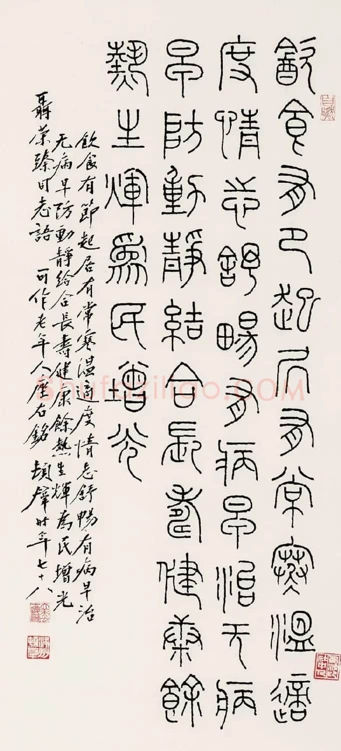 顿立夫书法篆刻作品欣赏 | 书法作品欣赏