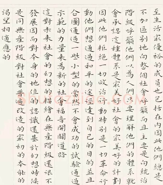 《共产党宣言》书法长卷欣赏 | 书法长卷