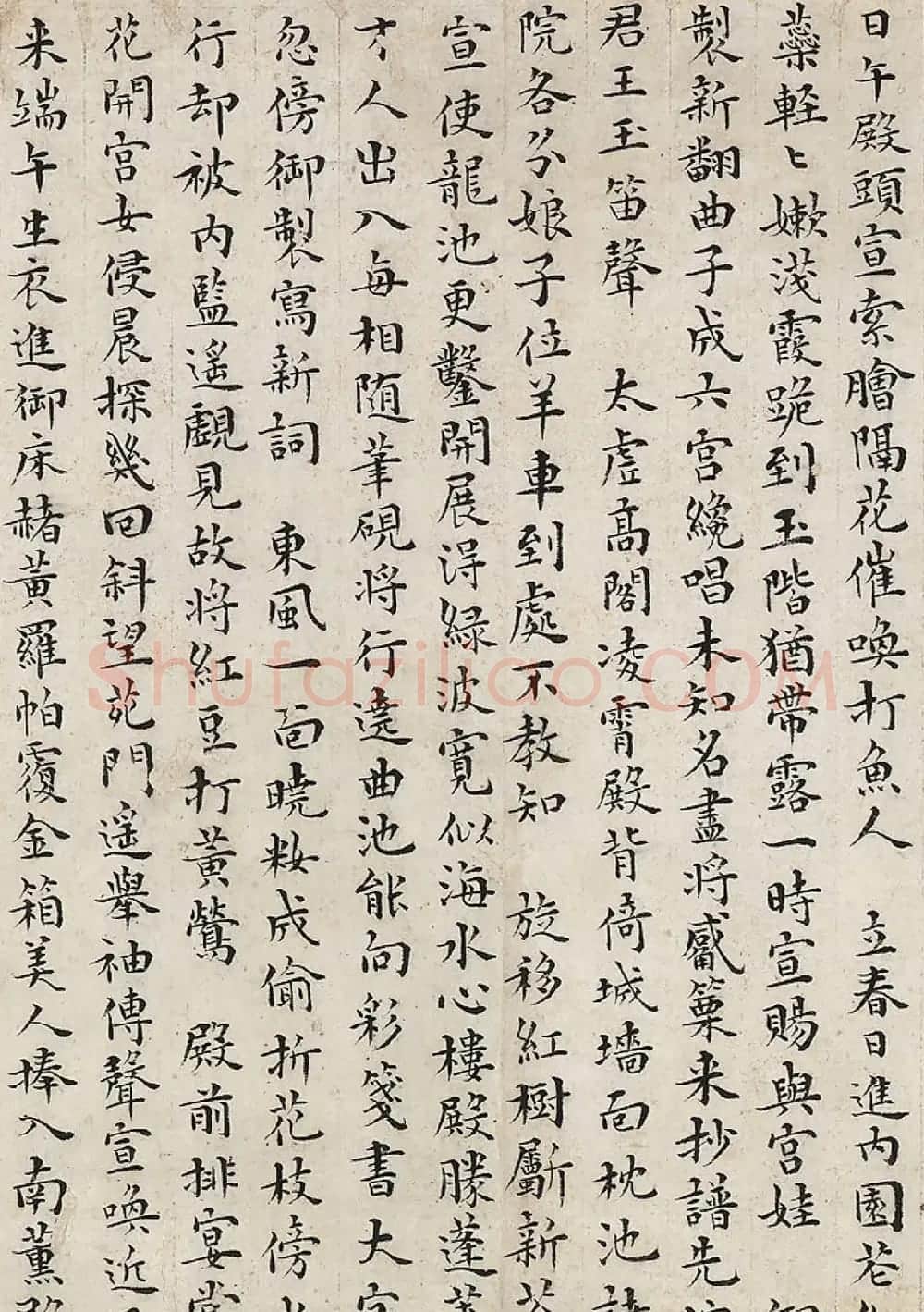 明代王宠小楷《万寿宫》 | 书法名家作品鉴赏