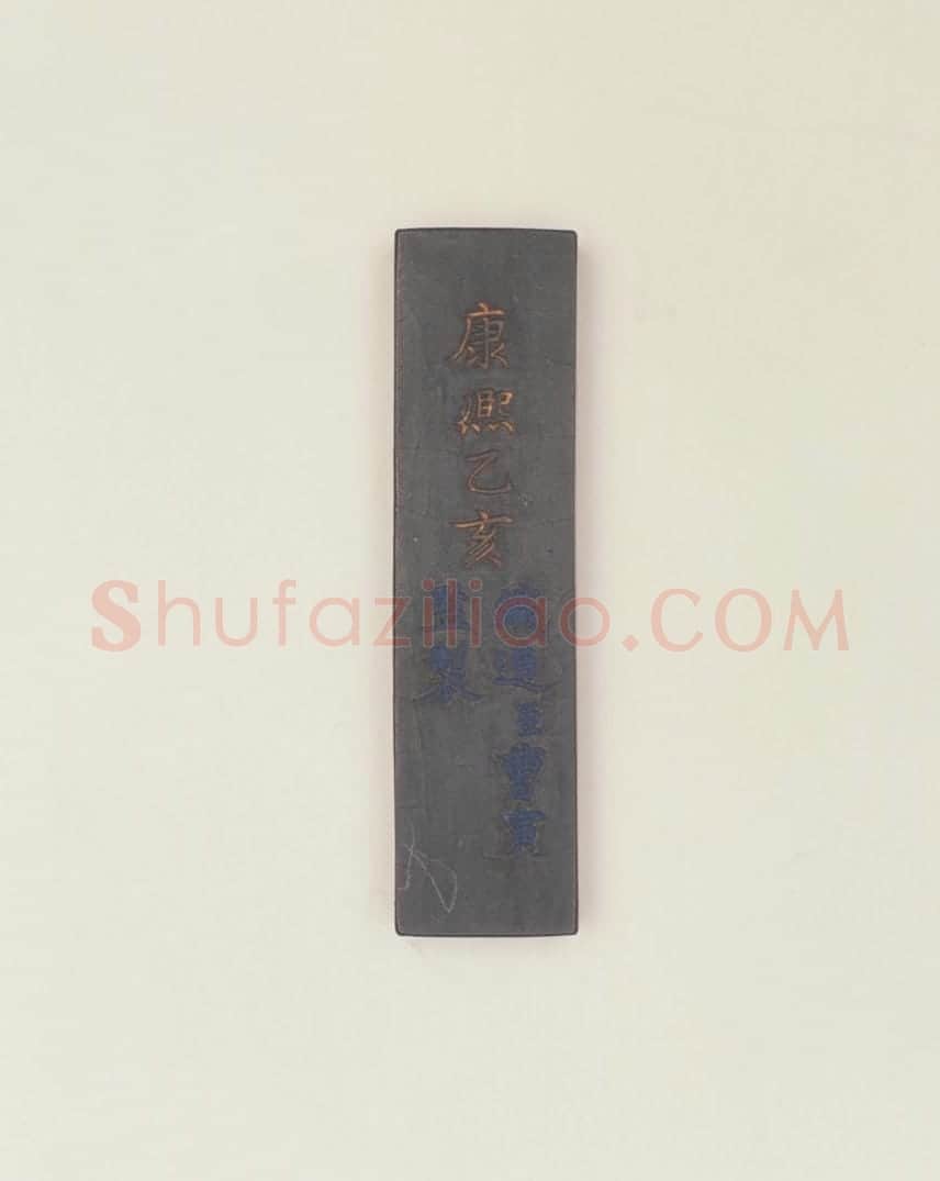 兰台精英墨 | 故宫文房用品藏品