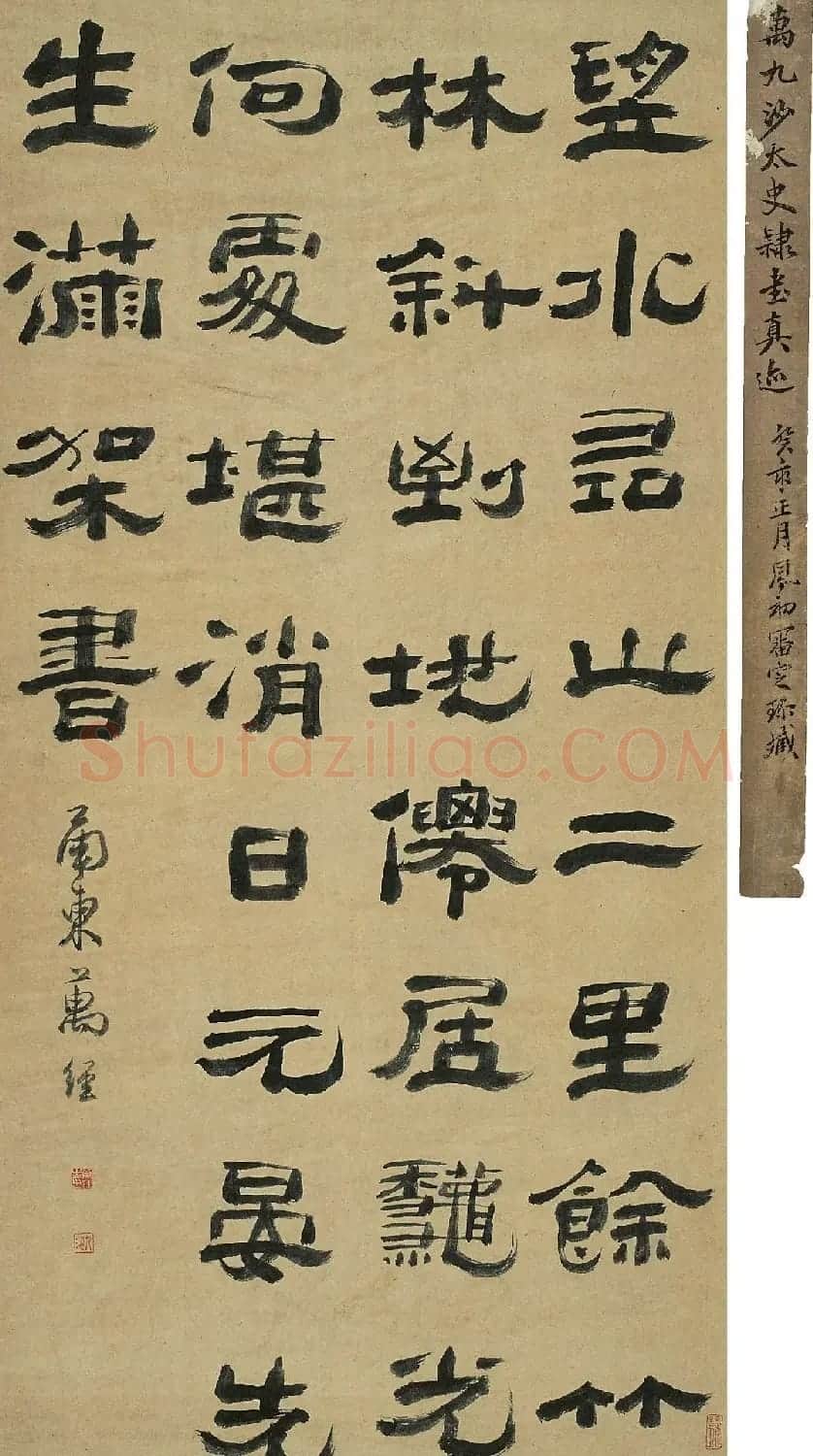 清代万经隶书作品欣赏 | 书法作品赏析