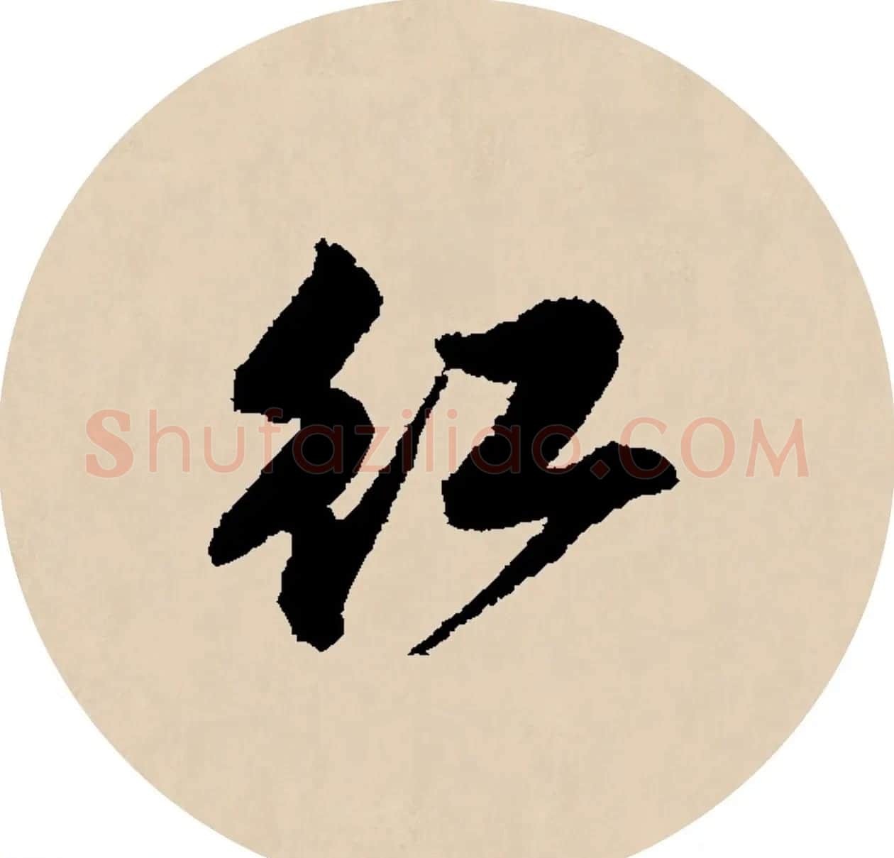 赵孟頫行书集字元曲三首《天净沙·秋》 | 毛笔行书字帖