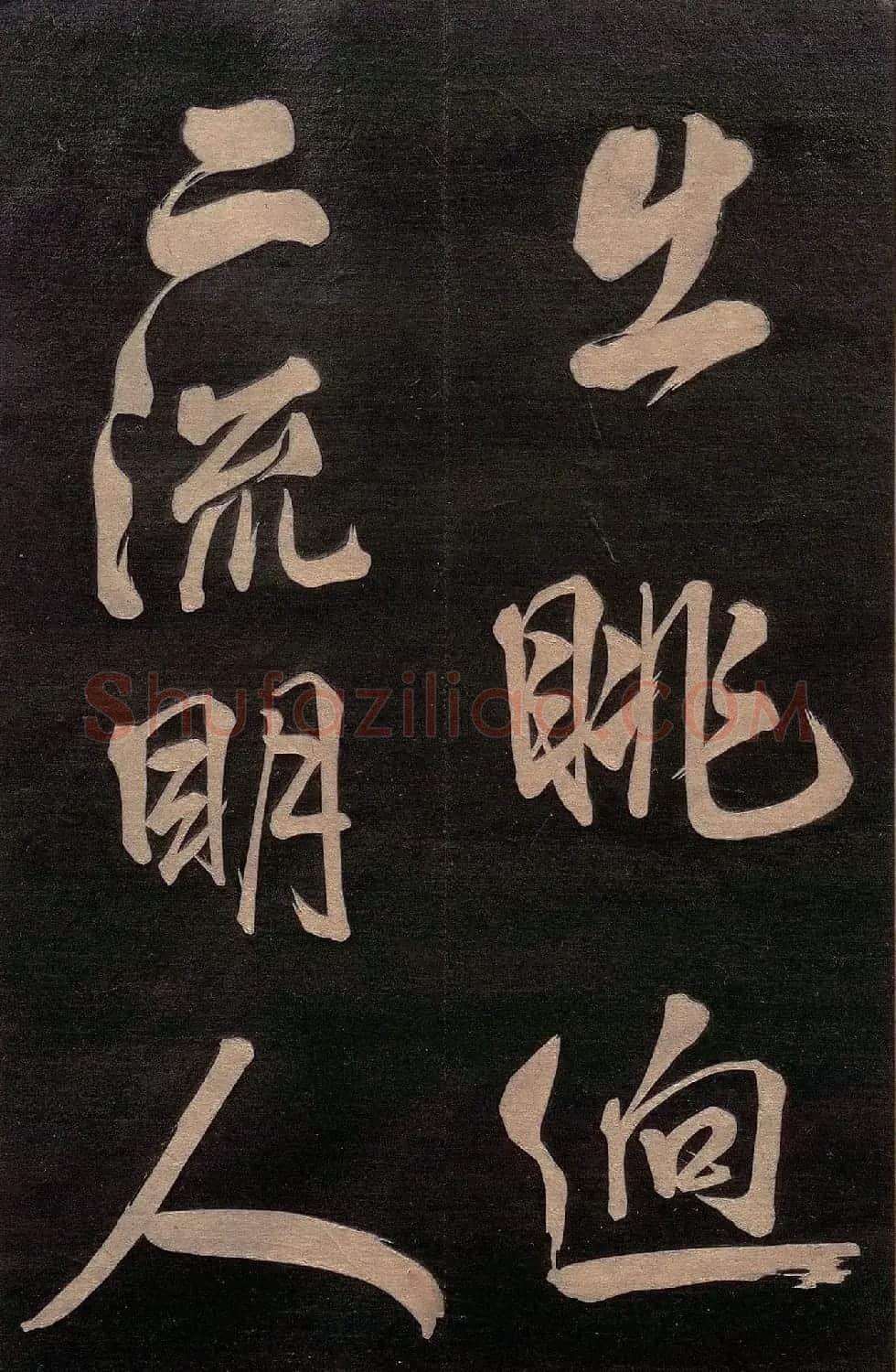 米芾行书《送李太守序+晓行巴峡》 | 软笔书法作品