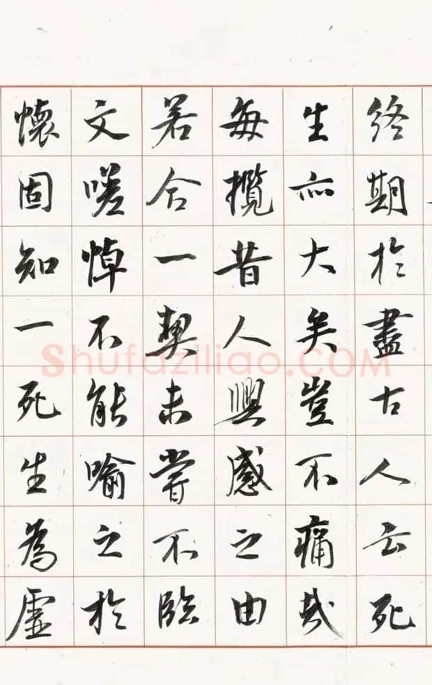 陈忠康书《兰亭序》六种 | 兰亭集序