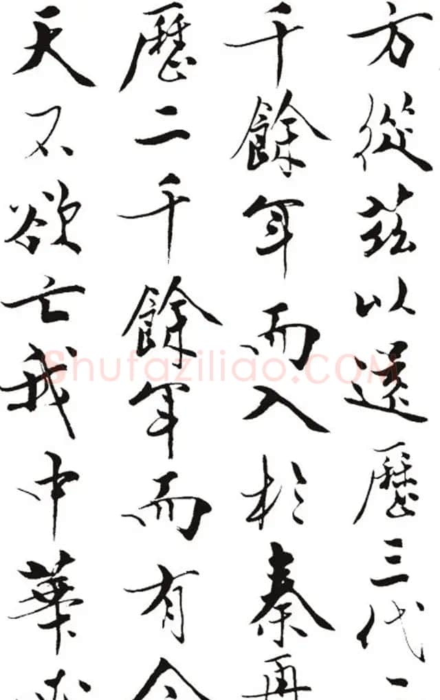 名作赏析:范曾撰文并书丹《炎黄赋》 | 毛笔书法作品