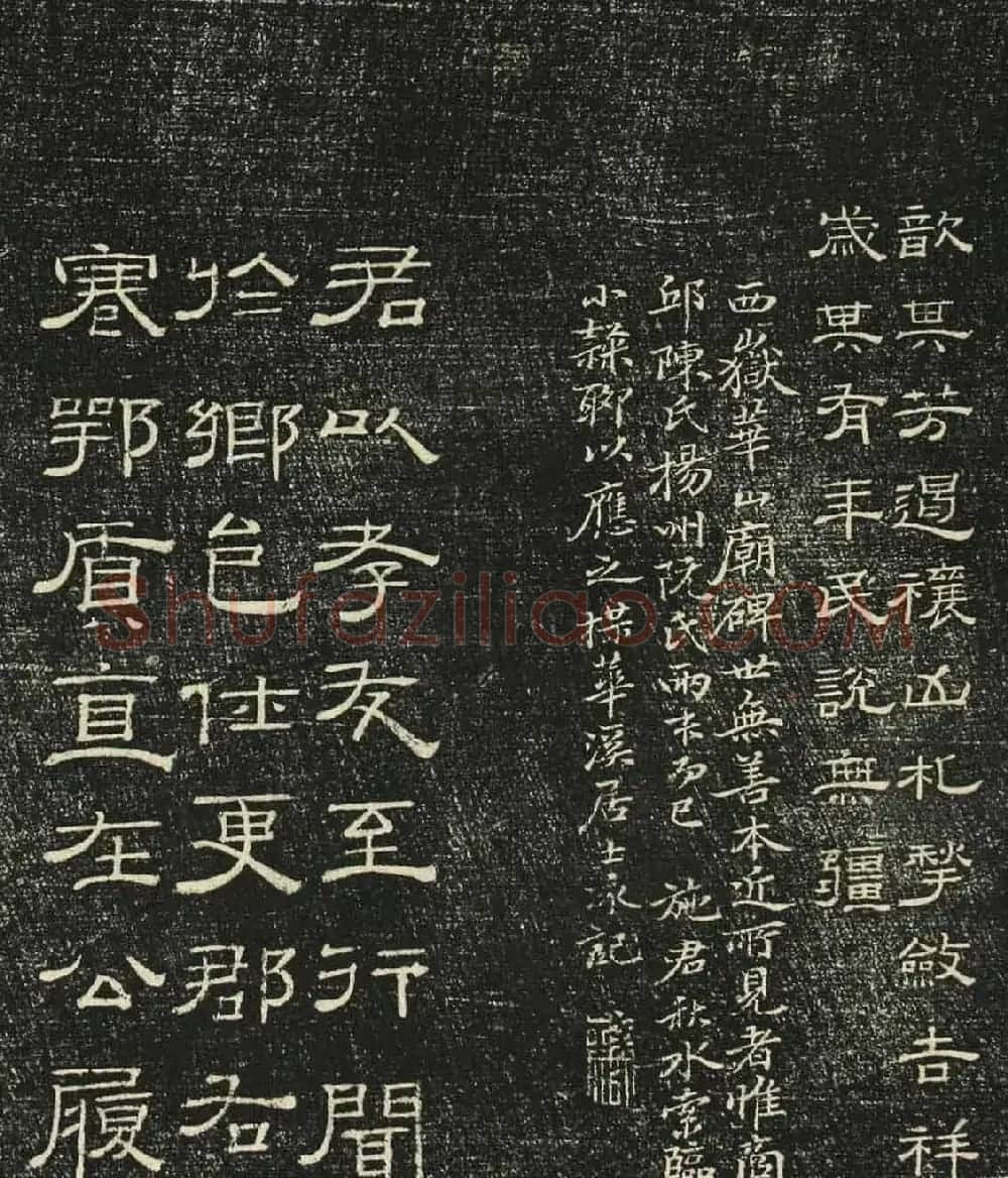 清代碑刻隶书欣赏《问经堂帖》第一卷 | 书法碑帖