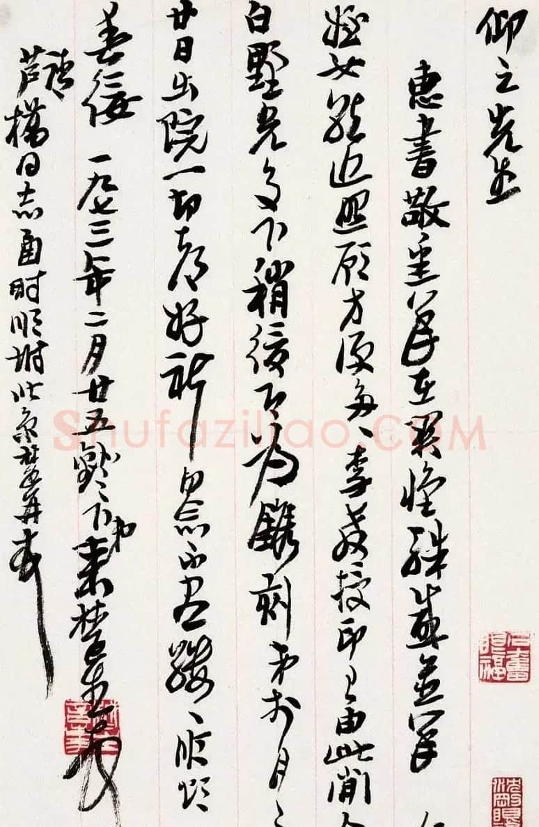 名家来楚生书法作品欣赏 | 软笔书法作品