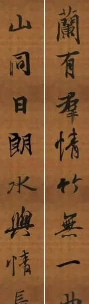 王羲之行书兰亭序集字对联99副 | 书法名家作品鉴赏