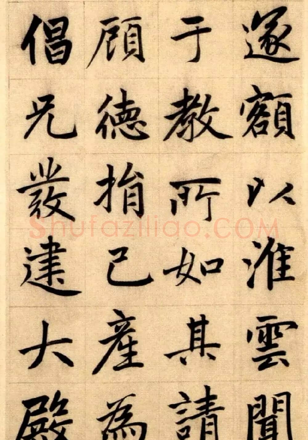 赵孟頫大楷《崑山州淮云院记》附跋 | 名家书法作品精选