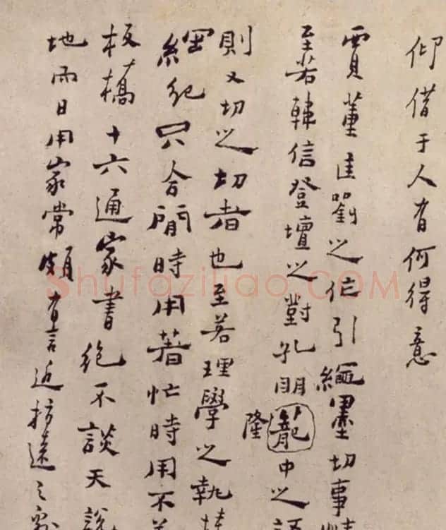 清代郑燮行书稿卷《板桥自叙》 | 名家书法作品精选
