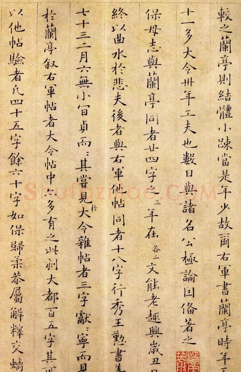 姜夔小楷欣赏《跋王献之保母帖》 | 书法碑帖