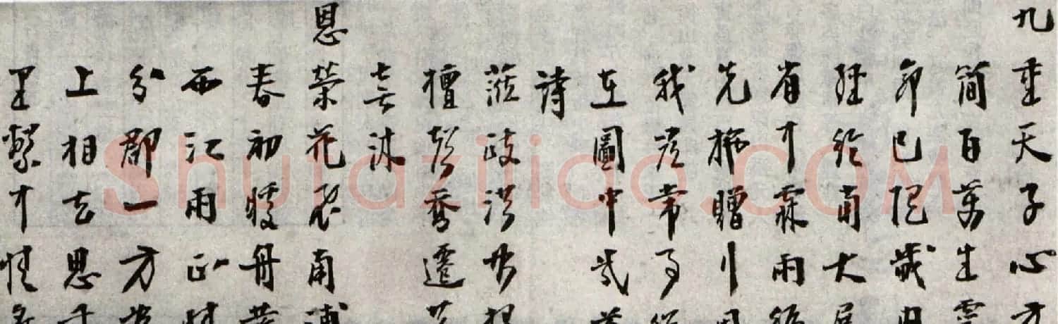 陈献章书法诗卷欣赏 自书送刘岳伯等三卷 | 书法长卷