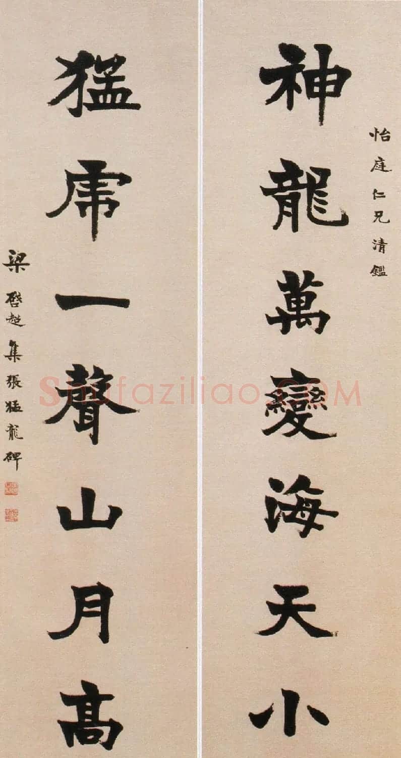近代梁启超书法对联专辑 | 名家书法作品赏析