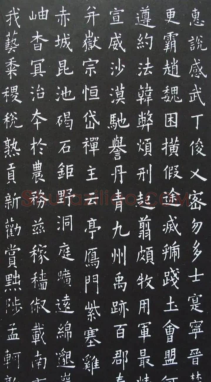 唐代大书法家欧阳询《小楷千字文》 | 名家书法作品赏析