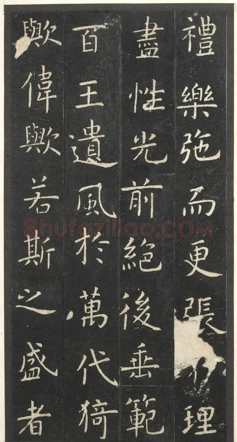 虞世南楷书孔子庙堂碑(宋翻刻本) | 书法碑帖