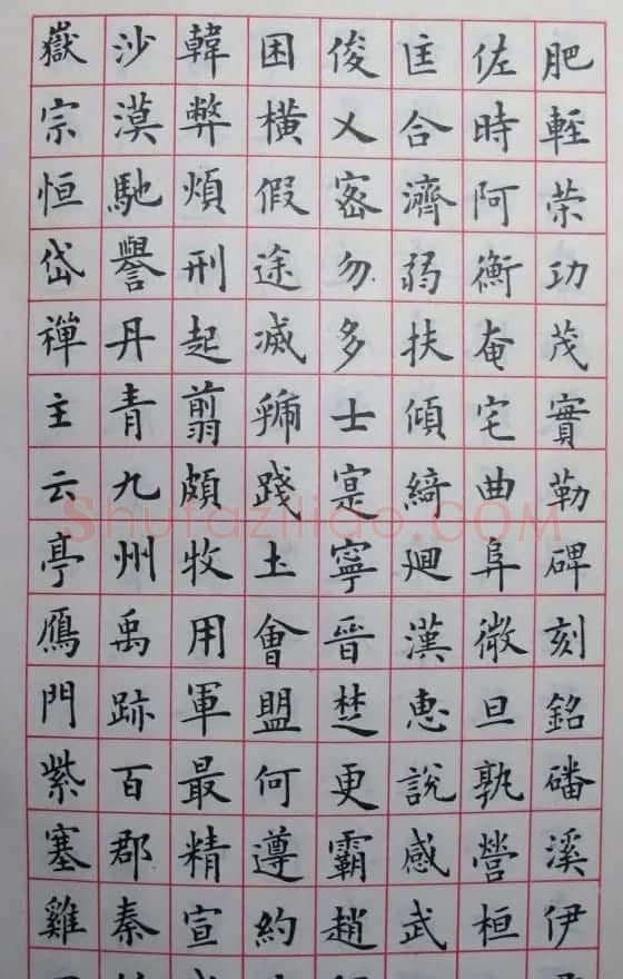卢中南楷书临《欧阳询书千字文》 | 毛笔书法作品