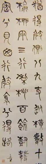 国学大师章炳麟书法作品欣赏 | 毛笔书法作品