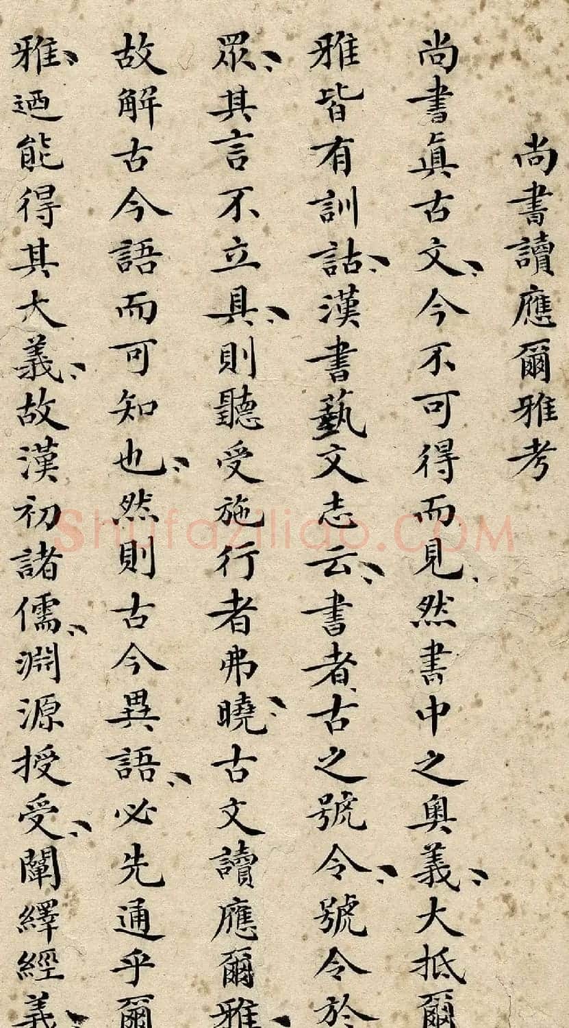 古代科举珍贵资料《超等第一名刘已千考卷》 | 毛笔书法作品