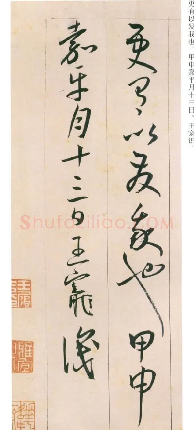 王宠行草书旦发胥口经湖中瞻眺三首 | 书法名家作品鉴赏