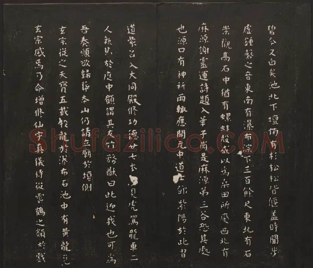 邻苏园集帖第五六卷合辑初拓本 | 书法碑帖