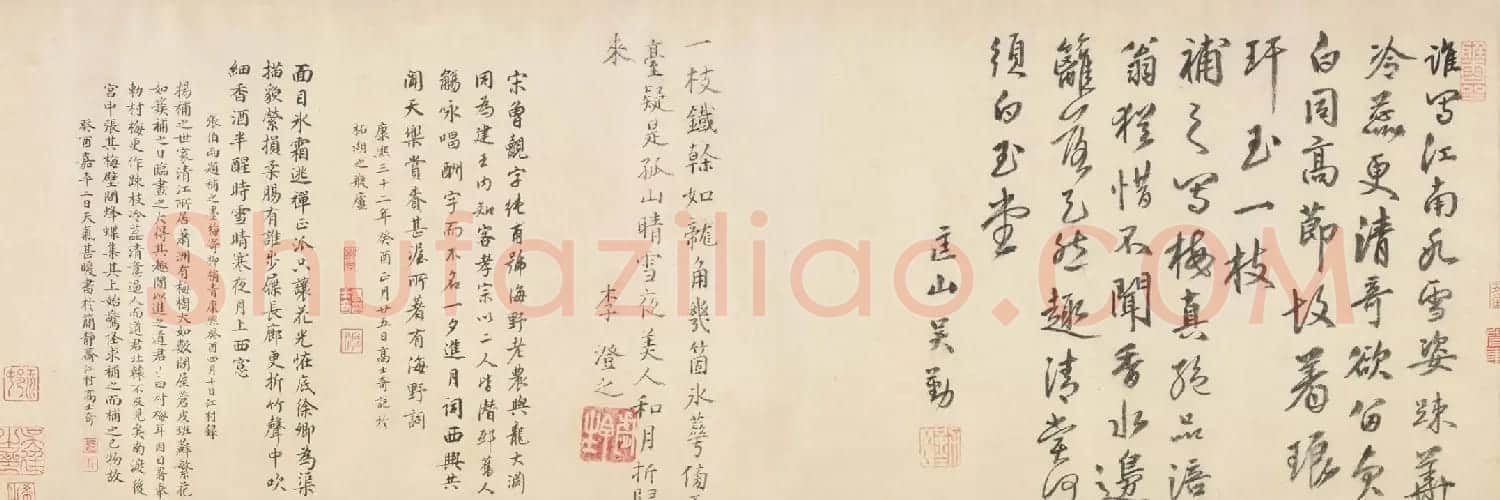 杨无咎《雪梅图卷》北京故宫博物院藏 | 传世书法作品赏析