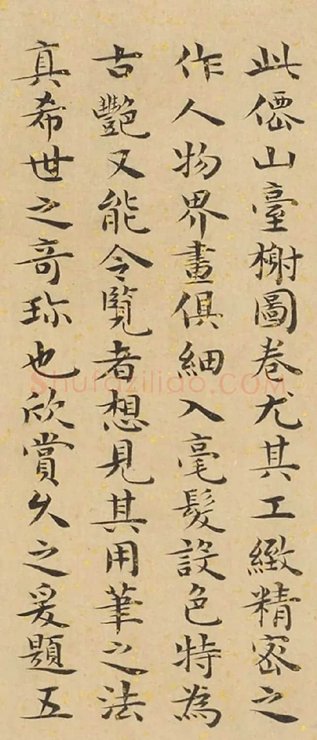 明代王逢元小楷五言长律 | 书法名家作品鉴赏