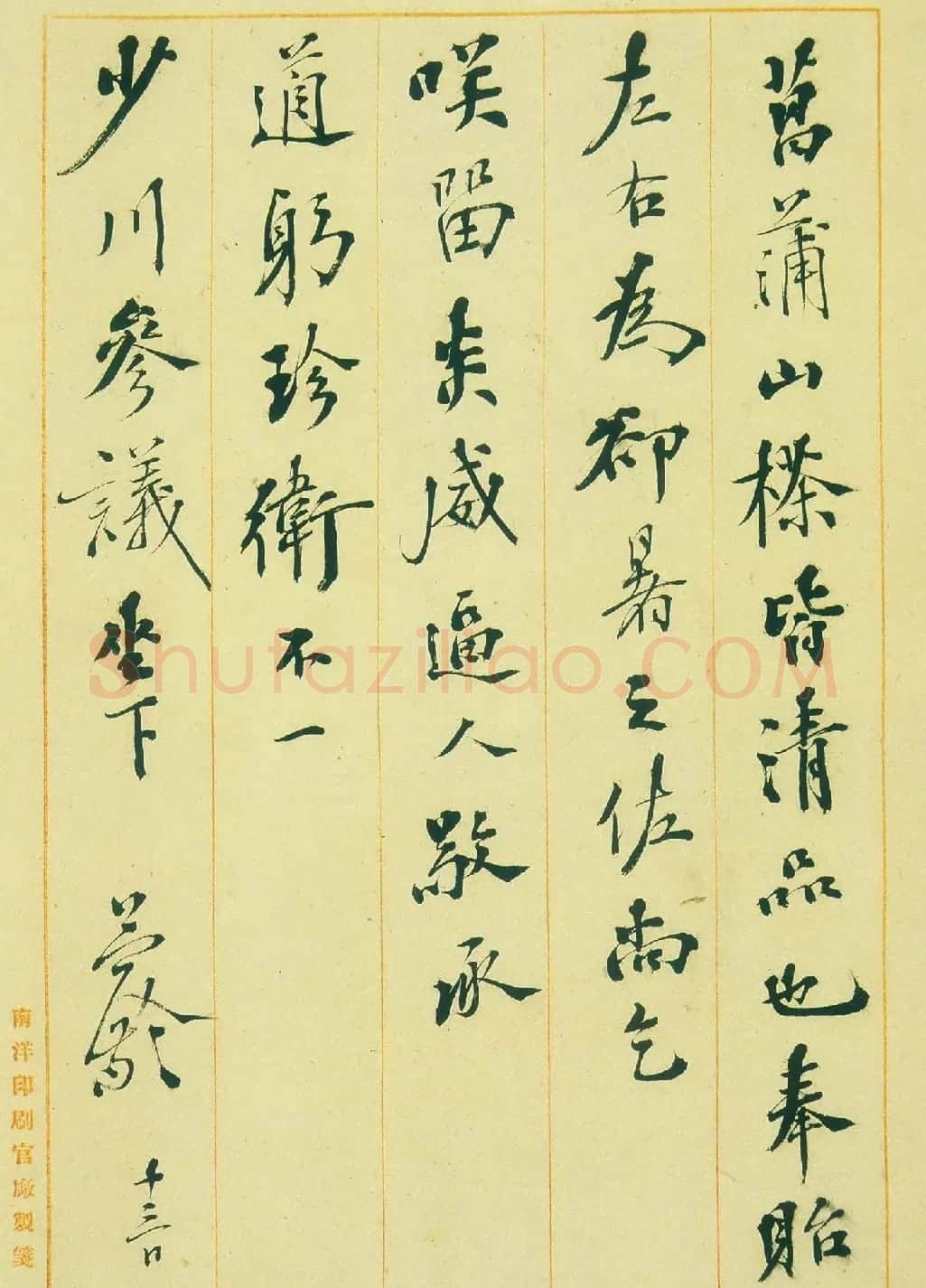益龄信札手迹欣赏 | 名家书法作品精选