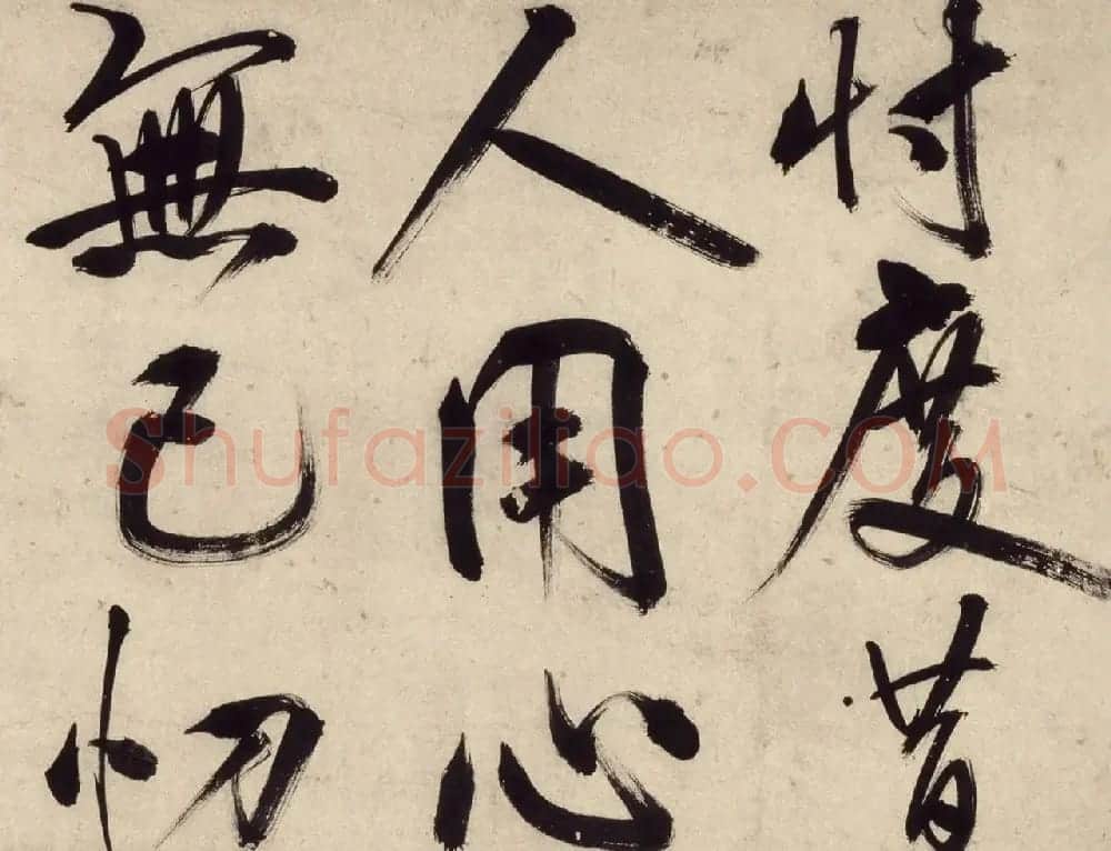 王守仁49岁大字行书《铜陵观铁船歌》卷 | 书法长卷