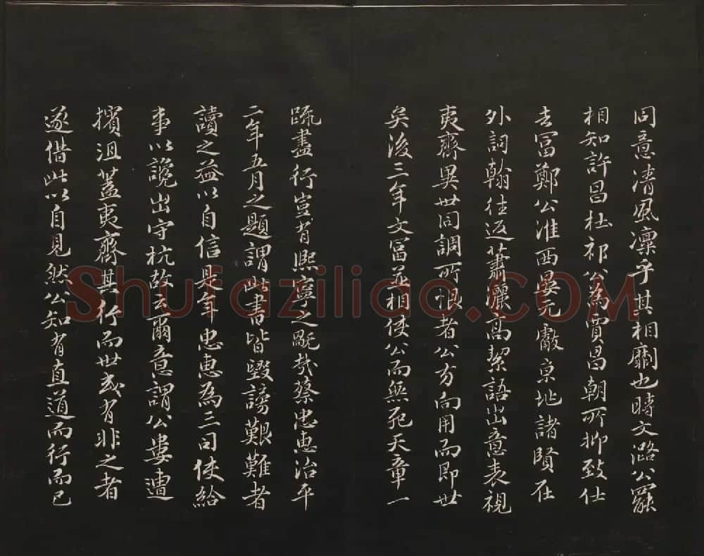 高清法帖欣赏《御题高义园世宝》二卷合集 | 书法碑帖