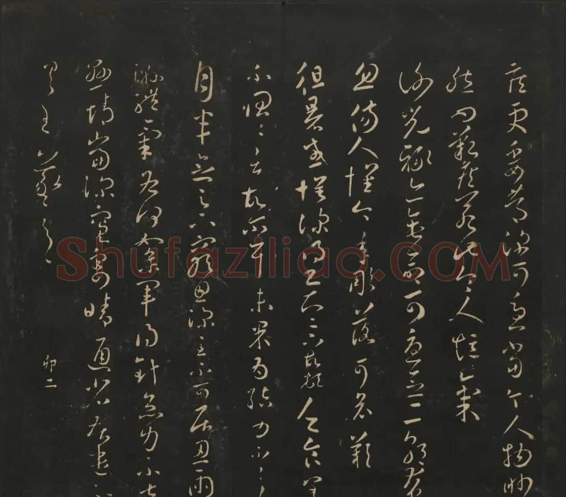 王羲之法帖欣赏《宝贤堂集古法帖》三卷合辑 | 书法碑帖