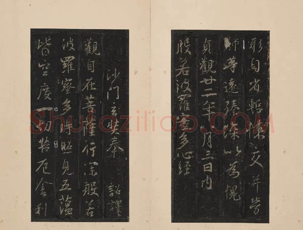 北山十宝4:唐怀仁集王羲之圣教序 | 书法碑帖