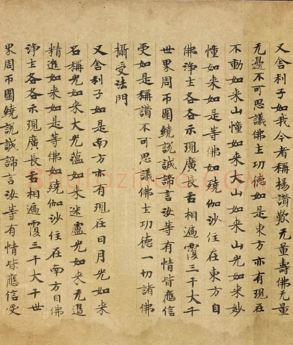 敦煌遗书《称赞净土佛摄受经》 | 敦煌写经精选