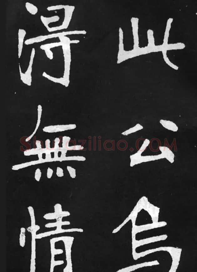 张裕钊楷书字帖《滕王阁碑》 | 毛笔楷书字帖