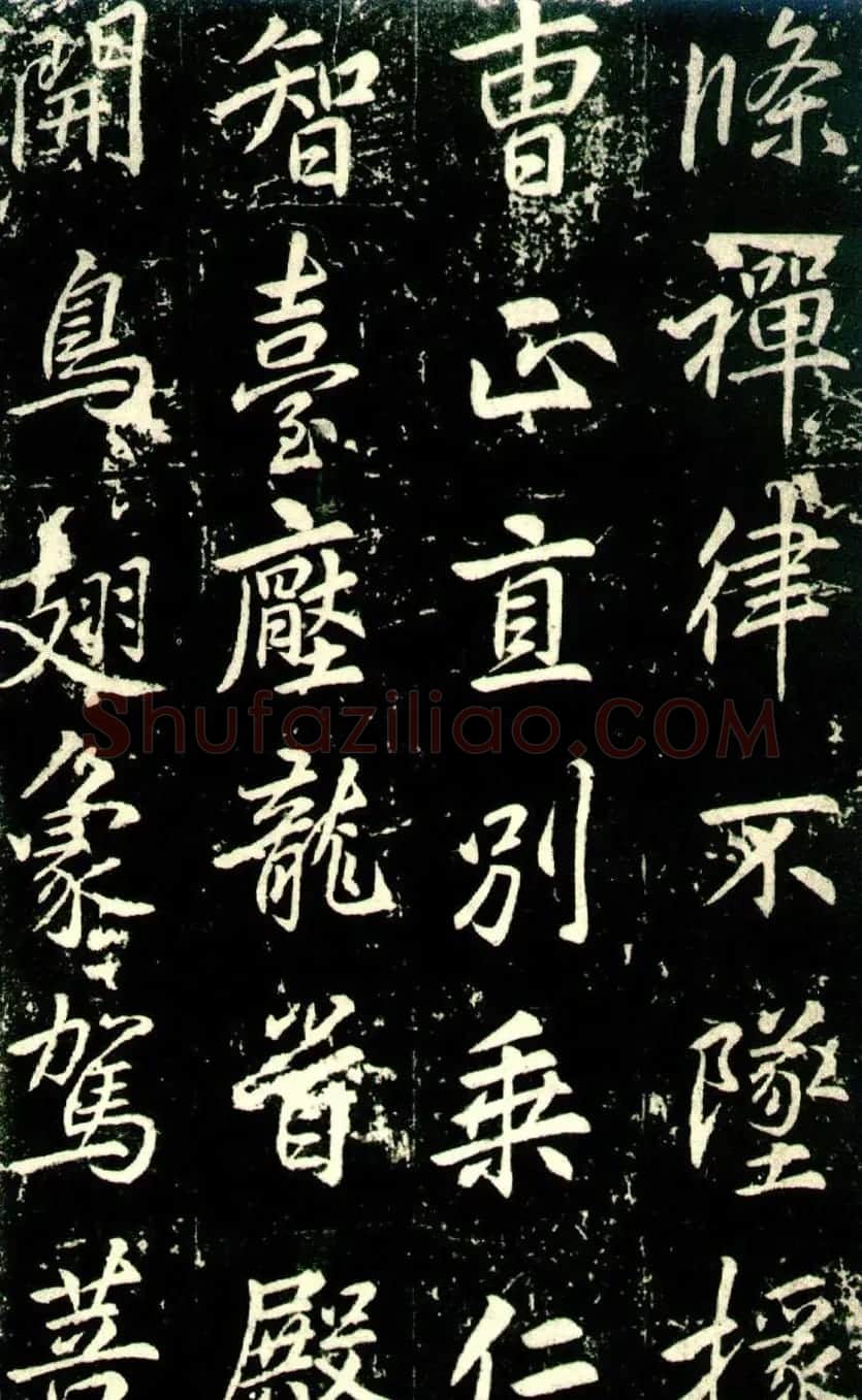 李邕书法《法华寺碑》 | 书法碑帖